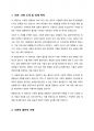 다음의 상담 사례에 적용할 만한 상담 이론 및 기법을 제시하고, 모의 상담(총6회기)을 계획하시오 2페이지