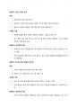 다음의 상담 사례에 적용할 만한 상담 이론 및 기법을 제시하고, 모의 상담(총6회기)을 계획하시오 6페이지
