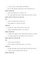 다음의 상담 사례에 적용할 만한 상담 이론 및 기법을 제시하고, 모의 상담(총6회기)을 계획하시오 8페이지