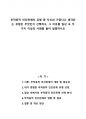 부적응적 인간관계의 유형 중 자신과 가깝다고 생각되는 유형은 무엇인지 선택하고, 그 이유를 일상 속 두 가지 이상의 사례를 들어 설명하시오 1페이지