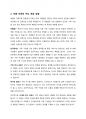 보웬의 가족치료 이론을 간단히 밝히고, 학습자의 가정을 3대 가계도를 통한 분석(가족분석 및 행동지침)을 하시오. 3페이지
