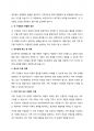 보웬의 가족치료 이론을 간단히 밝히고, 학습자의 가정을 3대 가계도를 통한 분석(가족분석 및 행동지침)을 하시오. 7페이지