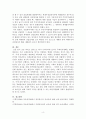 임차인의 특수분석 중에서 세대합가에 관하여 논하라. 4페이지