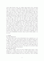 자신만의 독특한 부동산 관련 업종의 창업계획서를 작성하시오.독특한 부동산 관련 업종의 창업계획서 2페이지