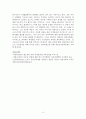 자신만의 독특한 부동산 관련 업종의 창업계획서를 작성하시오.독특한 부동산 관련 업종의 창업계획서 4페이지