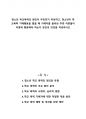 청소년 학교폭력의 원인이 무엇인지 작성하고, 청소년이 학교폭력 가해행동을 했을 때 가해자를 둘러싼 주변 어른들이 어떻게 행동해야 하는지 본인의 의견을 작성하시오 1페이지