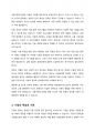 [장애인고용촉친 및 직업재활법]에서 규정하고 있는 장애인고용촉진의 중요성과 장애인 고용촉진을 위해 우리 사회가 적극적으로 대응해야 할 부분은 무엇인지 기술하시오 4페이지