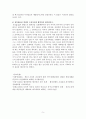 협상과 조정의 개념과 차이점을 설명하시오.이해당사자들의 Position과 Interest 구분 5페이지