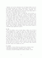 1. 상생주택의 의의 2. 공모대상자 3. 사업방식(유형) 3페이지