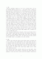 부동산산업을 바꾸는 기술, Proptech 서평 1페이지