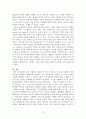 부동산산업을 바꾸는 기술, Proptech 서평 3페이지