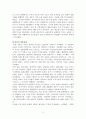 역사상 유명한 거품사례로 튤립 버블(17c 초 네덜란드), 미시시피 버블(18c 초 프랑스), 남해 버블(18c 초 영국), 이머징 마켓 버블(19c 초 영국), 철도 버블(19c 중반 영국), 초기 미국 버블(19c 중반 미국), 대공황 직전의 주식버블(20c 초 미국), 일본의 버블경제(20c 말 일본) 등이 있다. 3페이지
