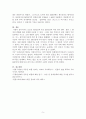 역사상 유명한 거품사례로 튤립 버블(17c 초 네덜란드), 미시시피 버블(18c 초 프랑스), 남해 버블(18c 초 영국), 이머징 마켓 버블(19c 초 영국), 철도 버블(19c 중반 영국), 초기 미국 버블(19c 중반 미국), 대공황 직전의 주식버블(20c 초 미국), 일본의 버블경제(20c 말 일본) 등이 있다. 5페이지