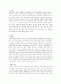 주택풍수와 아파트풍수 1페이지