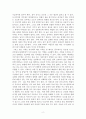 주택풍수와 아파트풍수 2페이지