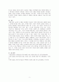 주택풍수와 아파트풍수 3페이지
