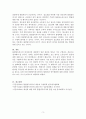 불법영득의사 의의 3페이지