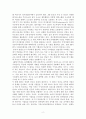 AHP 분석의 특징과 일반절차를 설명하고, 강점과 약점에 대해 논하시오. 2페이지