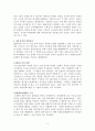 AHP 분석의 특징과 일반절차를 설명하고, 강점과 약점에 대해 논하시오. 3페이지