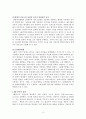 AHP 분석의 특징과 일반절차를 설명하고, 강점과 약점에 대해 논하시오. 4페이지