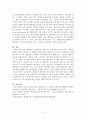 AHP 분석의 특징과 일반절차를 설명하고, 강점과 약점에 대해 논하시오. 6페이지