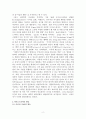 사이코드라마의 이론과 실제 2페이지