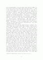 사이코드라마의 이론과 실제 3페이지