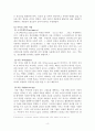 사이코드라마의 이론과 실제 4페이지
