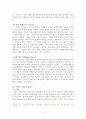 사이코드라마의 이론과 실제 5페이지