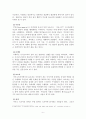 사이코드라마의 이론과 실제 6페이지