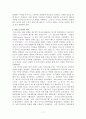 사이코드라마의 이론과 실제 7페이지