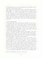 사이코드라마의 이론과 실제 8페이지