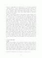 사이코드라마의 이론과 실제 9페이지