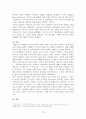 사이코드라마의 이론과 실제 10페이지