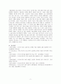 사이코드라마의 이론과 실제 11페이지