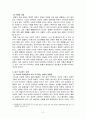 사람은 누구나 사랑을 받고 또 주고 싶어 한다.  스턴버그의 사랑의 삼각형 이론을 적용하여 분석하고, 자신이 추구하는 사랑과 펙이 제시한 4페이지