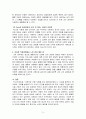 사람은 누구나 사랑을 받고 또 주고 싶어 한다.  스턴버그의 사랑의 삼각형 이론을 적용하여 분석하고, 자신이 추구하는 사랑과 펙이 제시한 5페이지