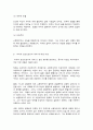 방송대 기말과제 동서양고전의이해 맹자 다윈 쇼펜하우어 6페이지