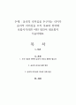 윤리적 리더십을 추구하는 리더가 윤리적 리더십을 조직 목표와 전략에 포함시키려면 어떤 방안이 필요할지 기술하세요 1페이지