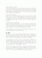 윤리적 리더십을 추구하는 리더가 윤리적 리더십을 조직 목표와 전략에 포함시키려면 어떤 방안이 필요할지 기술하세요 5페이지