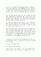 방송대 기말과제 동서양고전의이해  박지원 롤스 쇼펜하우어 3페이지