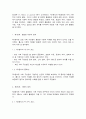 방송대 기말과제 동서양고전의이해  박지원 롤스 쇼펜하우어 4페이지