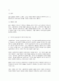 방송대 기말과제 동서양고전의이해  박지원 롤스 쇼펜하우어 7페이지
