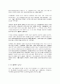 사회문제론 3페이지