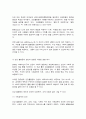 사회문제론 5페이지