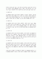 사회문제론 6페이지