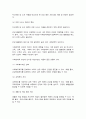 사회문제론 8페이지
