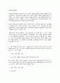 방송대 기말과제 동서양고전의이해 순자 쇼펜하우어 다윈 6페이지