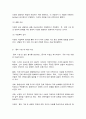 방송대 기말과제 동서양고전의이해 순자 쇼펜하우어 다윈 7페이지
