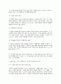 방송대 기말과제 동서양고전의이해 순자 쇼펜하우어 신채호 4페이지
